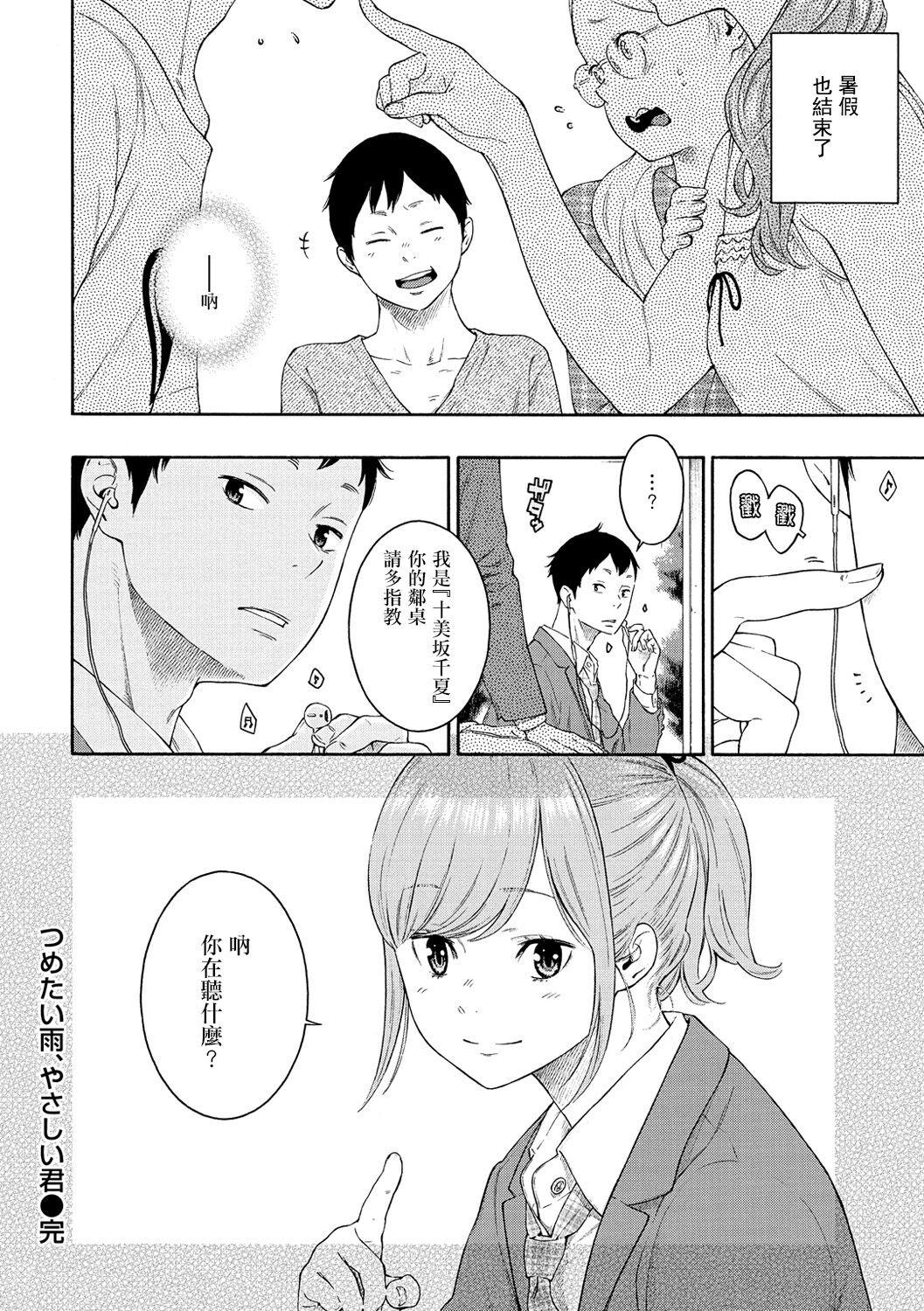 Gunjou Noise-Tsuujouban- - Page 213