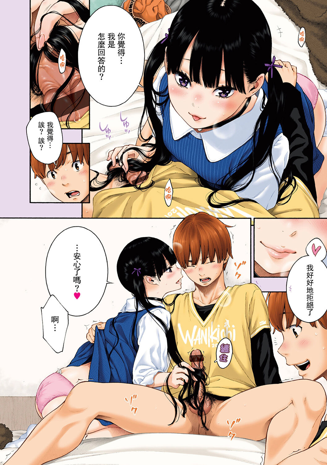 Gunjou Noise-Tsuujouban- - Page 215