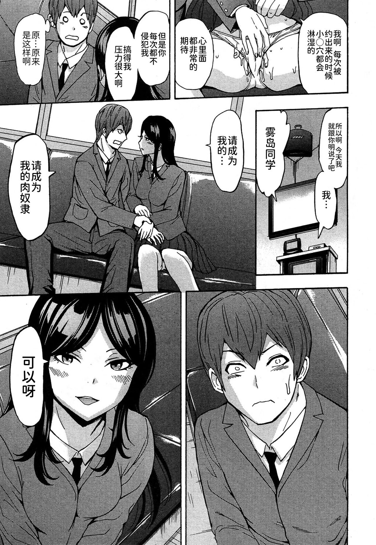 Fushigi na Kirishima-san - Page 17