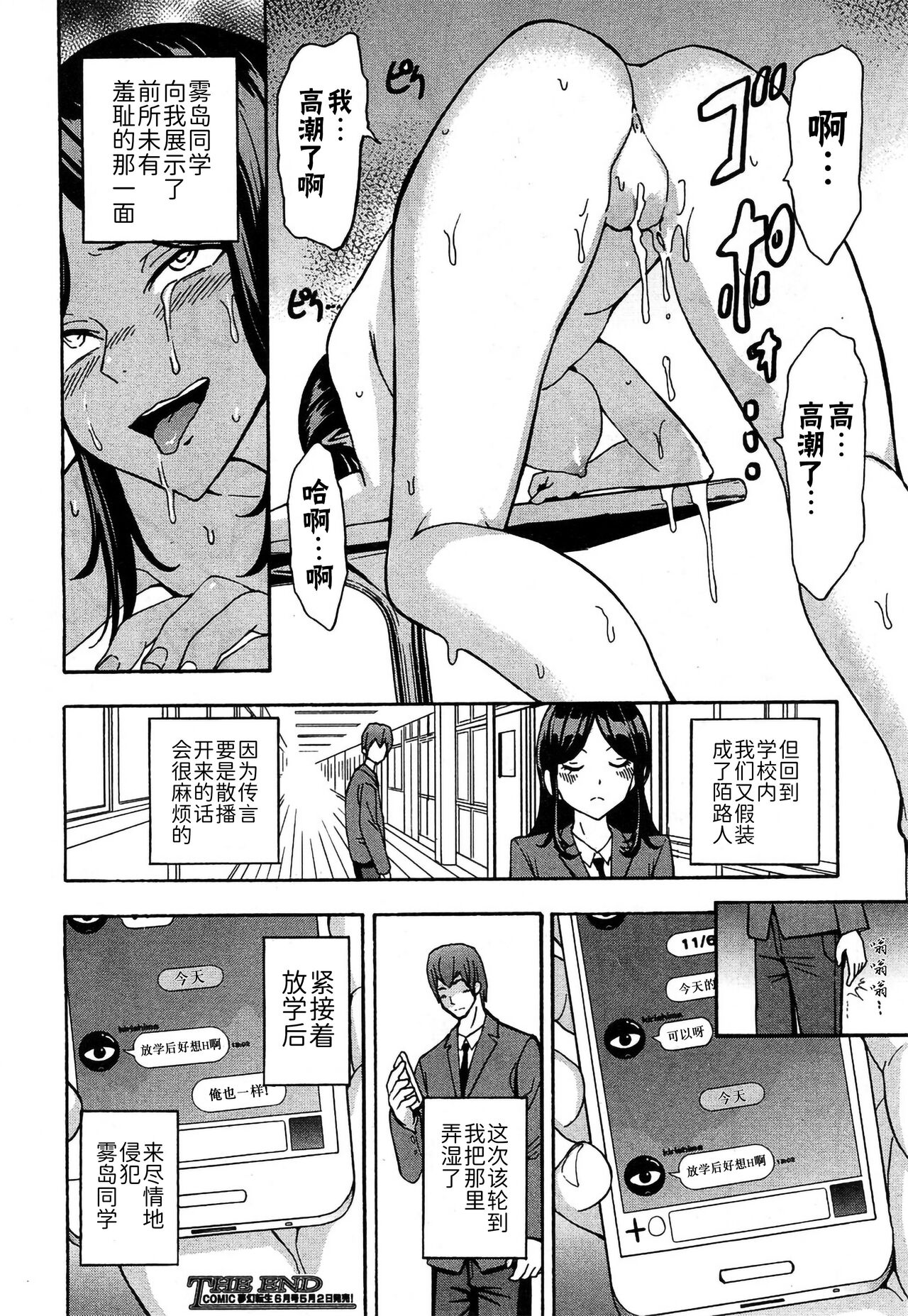 Fushigi na Kirishima-san - Page 28