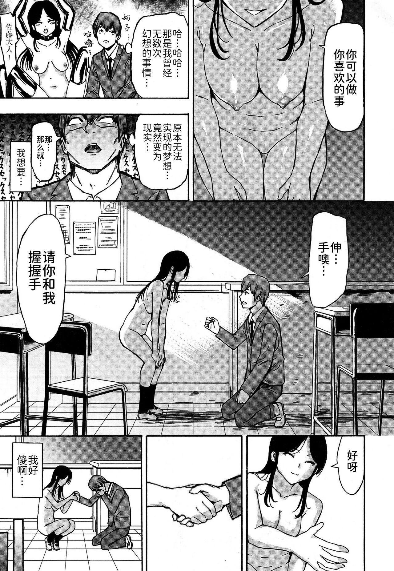 Fushigi na Kirishima-san - Page 9