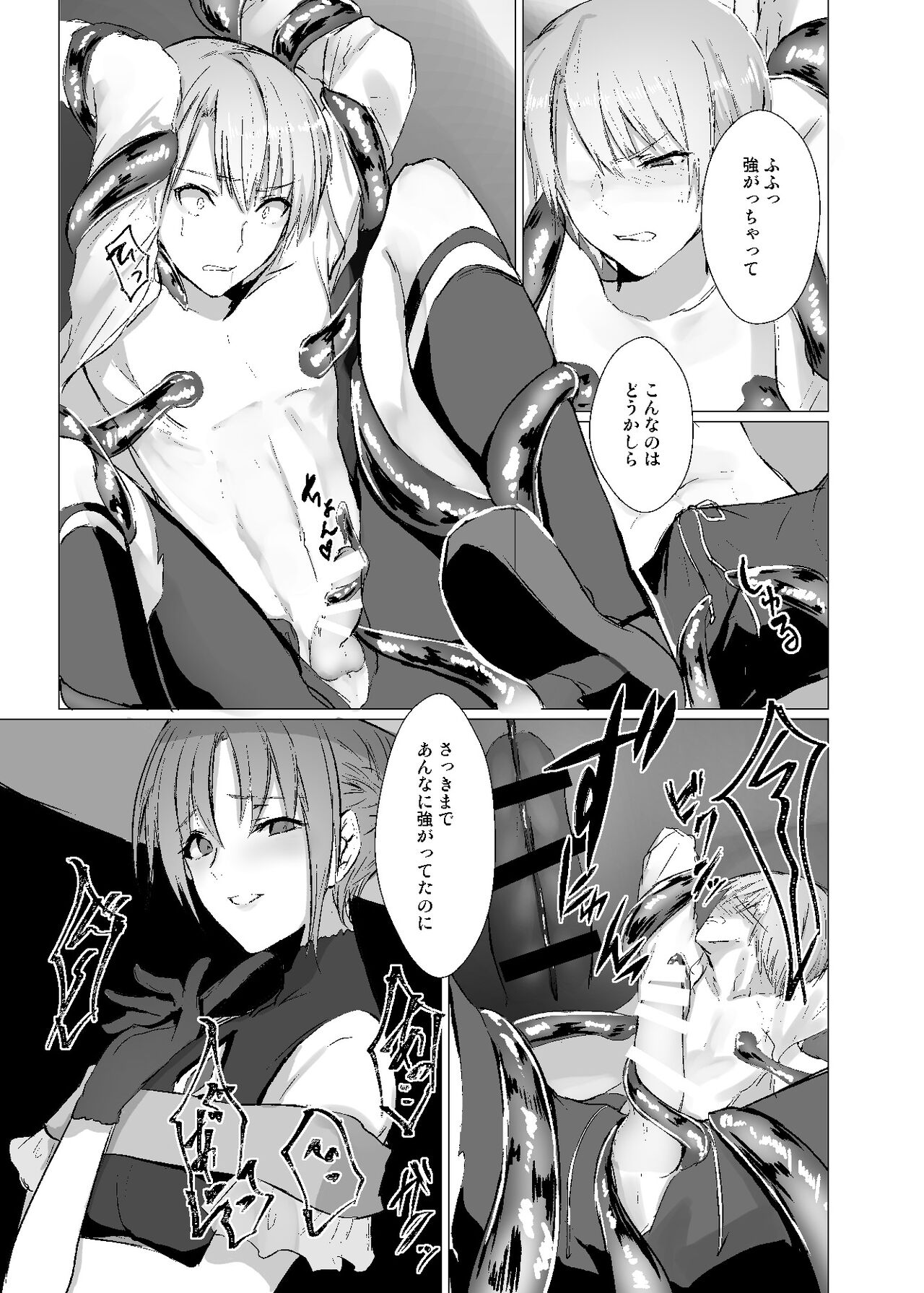 Sudadokei no TSF Matome Hon - Page 11