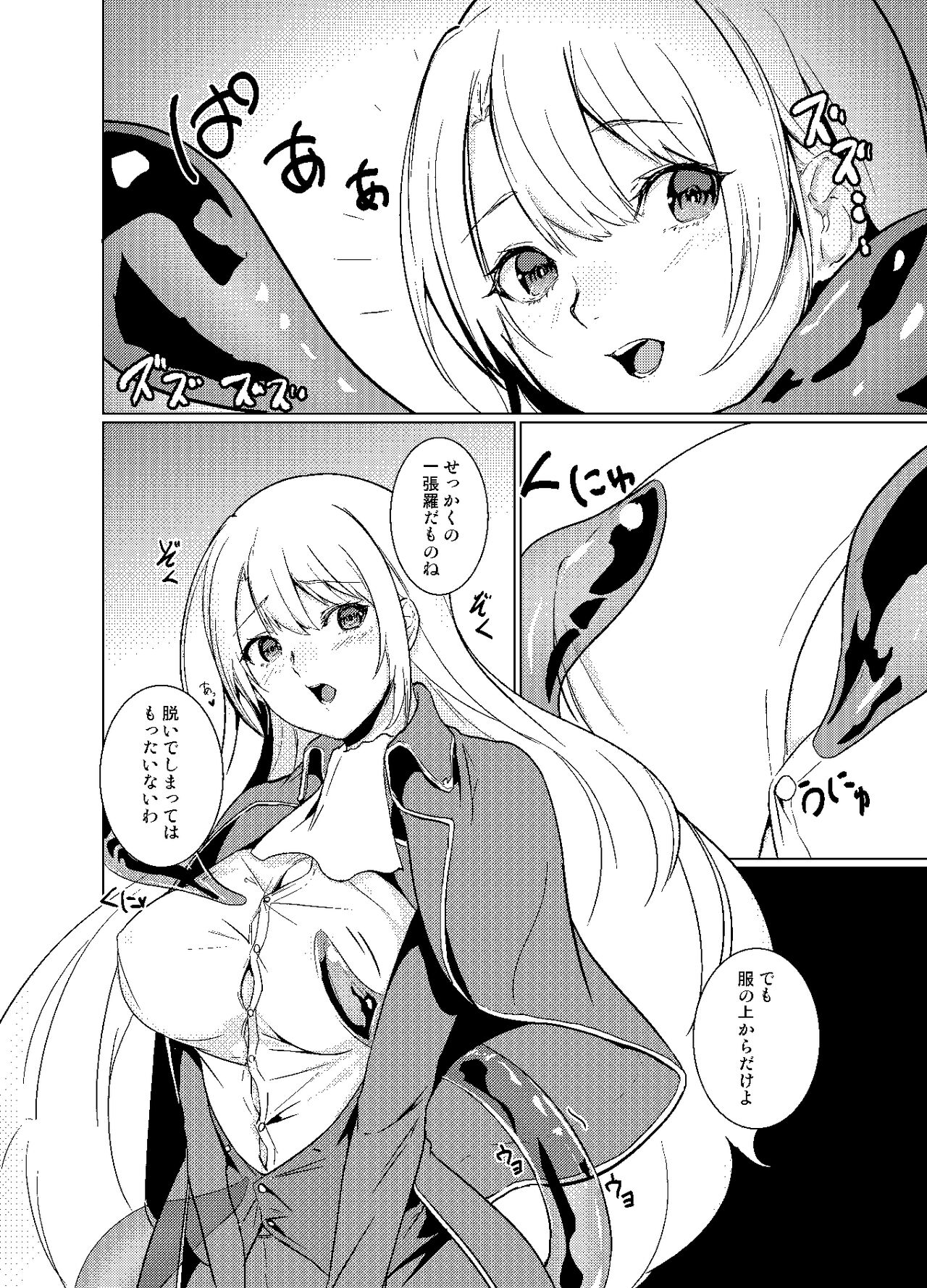 Sudadokei no TSF Matome Hon - Page 132