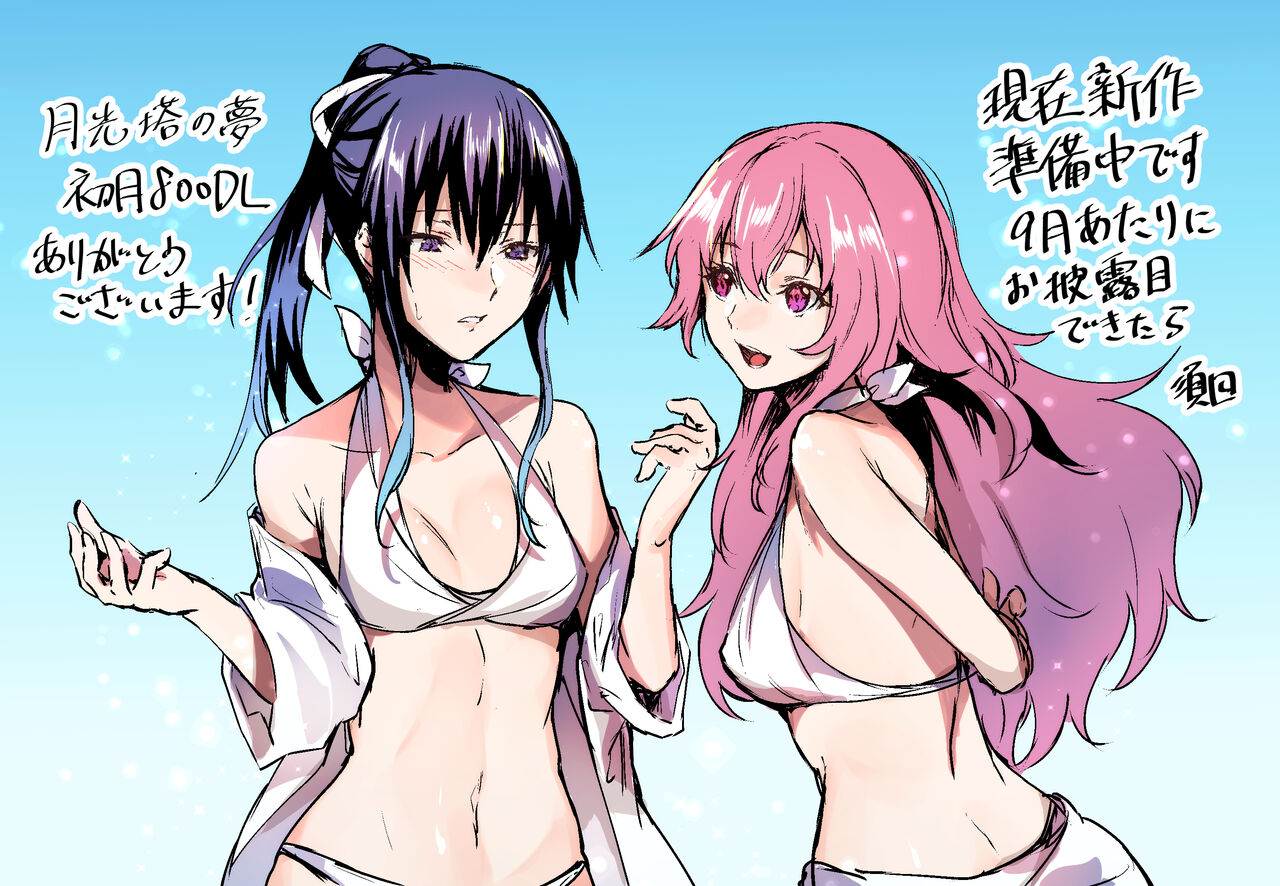 Sudadokei no TSF Matome Hon - Page 146