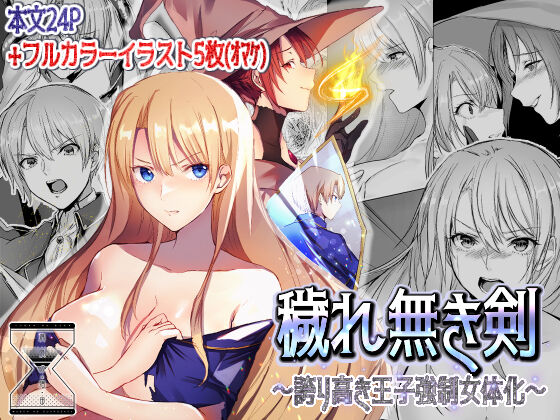 Sudadokei no TSF Matome Hon - Page 147