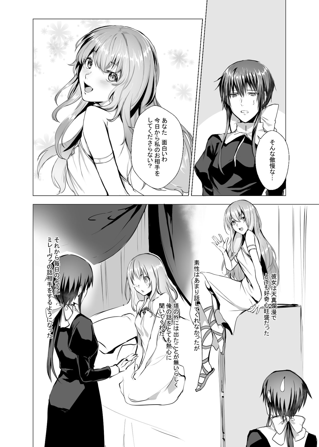 Sudadokei no TSF Matome Hon - Page 34