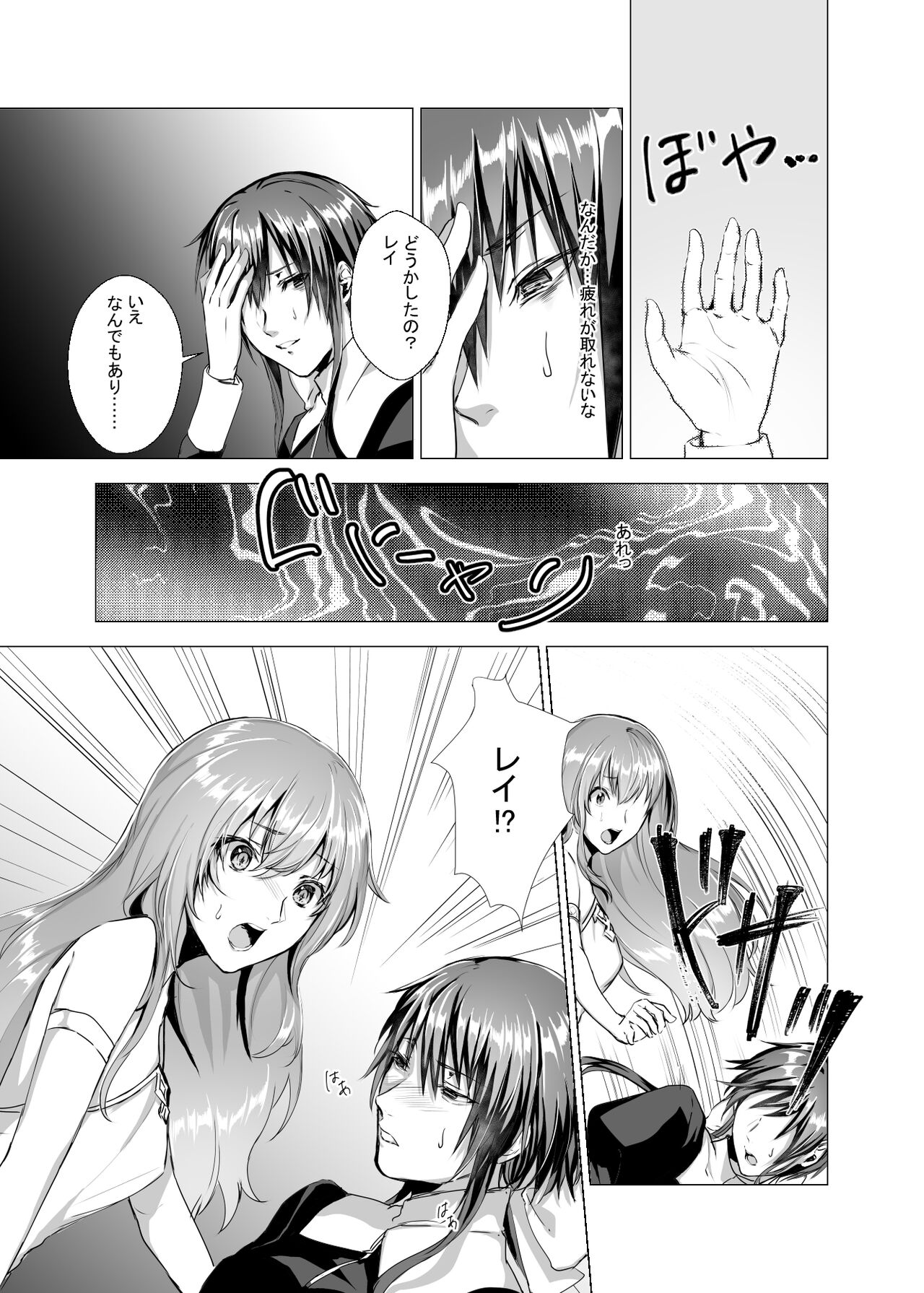 Sudadokei no TSF Matome Hon - Page 35