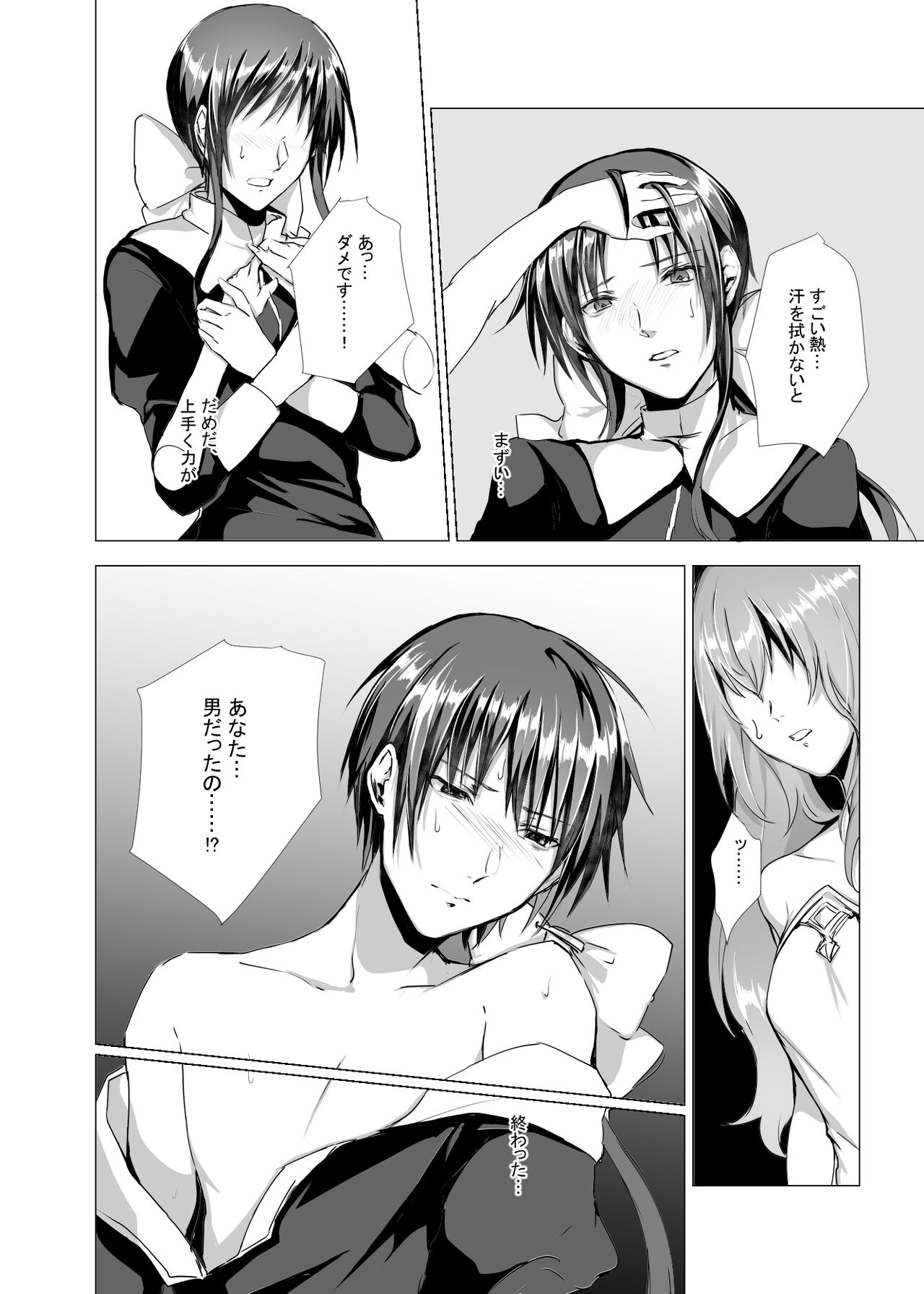 Sudadokei no TSF Matome Hon - Page 36