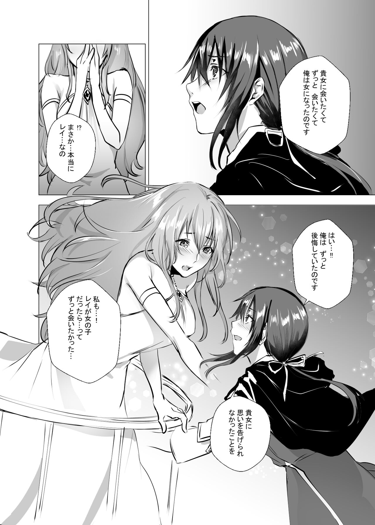 Sudadokei no TSF Matome Hon - Page 44
