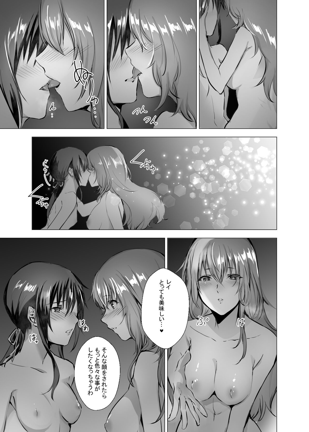 Sudadokei no TSF Matome Hon - Page 47