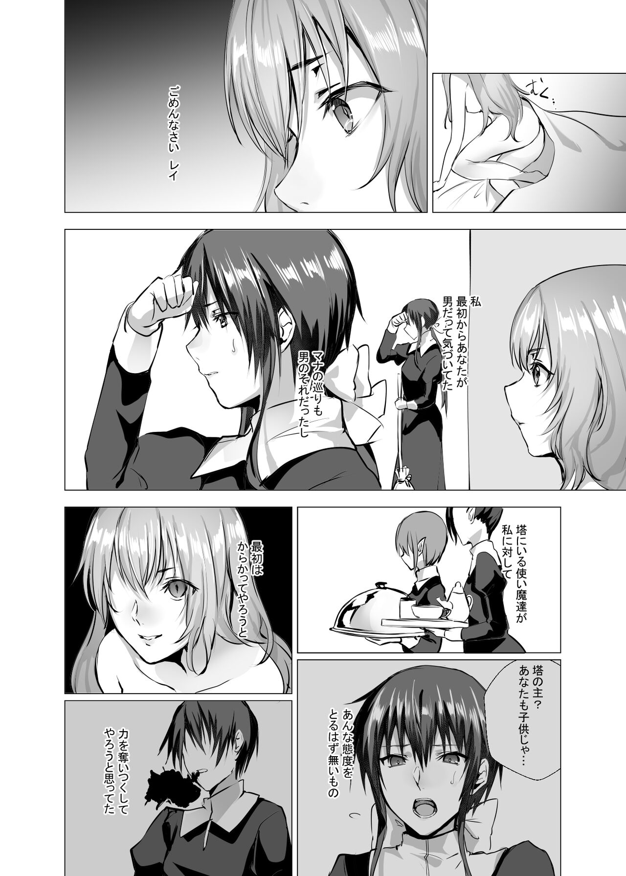 Sudadokei no TSF Matome Hon - Page 62