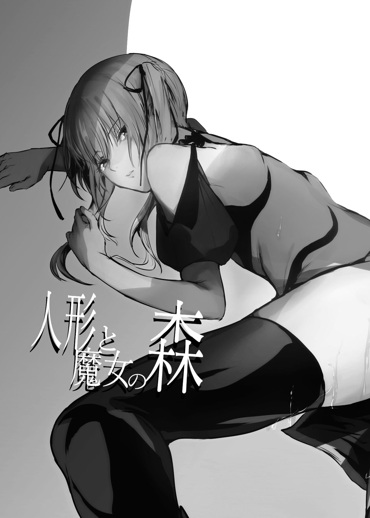 Sudadokei no TSF Matome Hon - Page 66