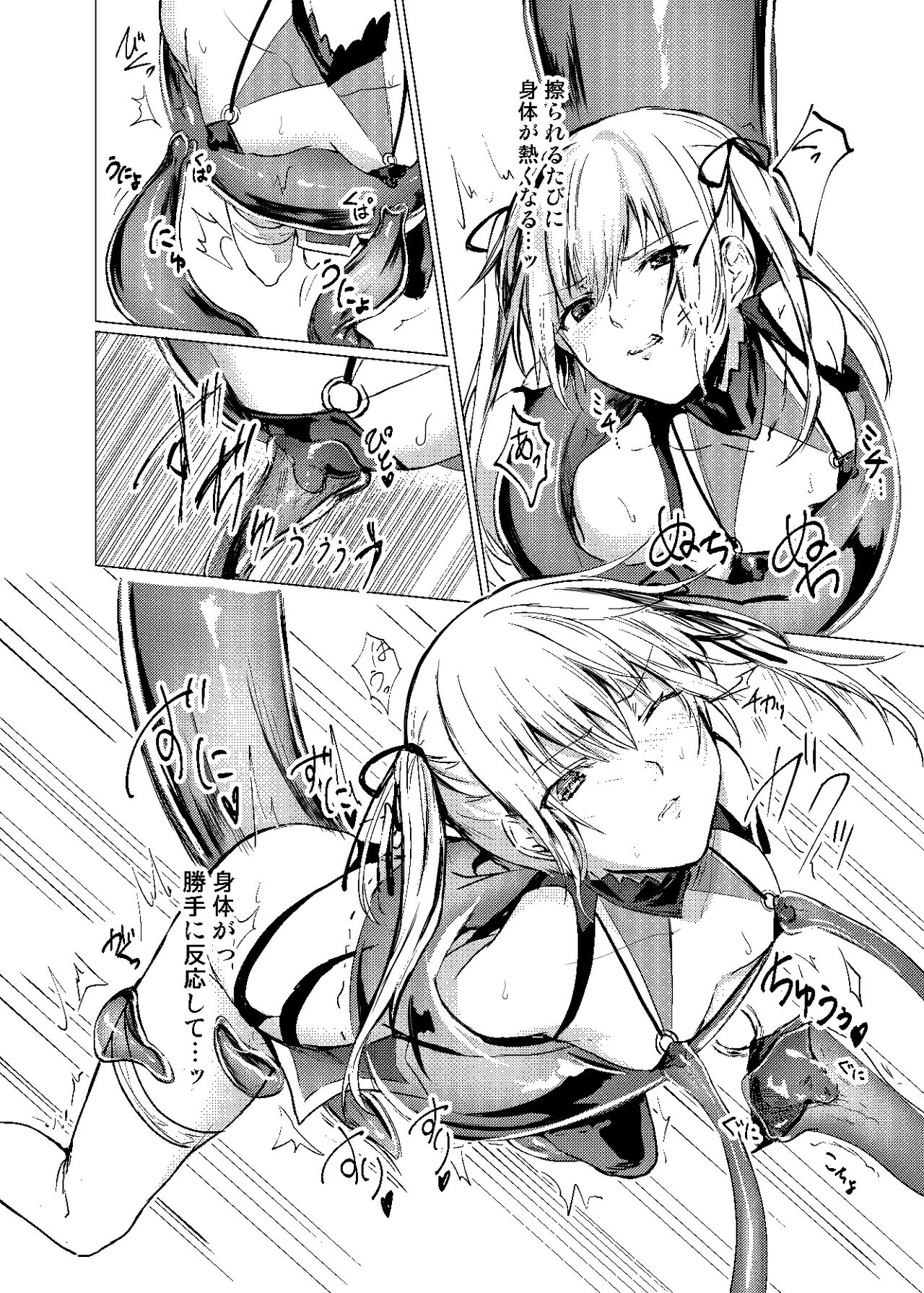 Sudadokei no TSF Matome Hon - Page 72