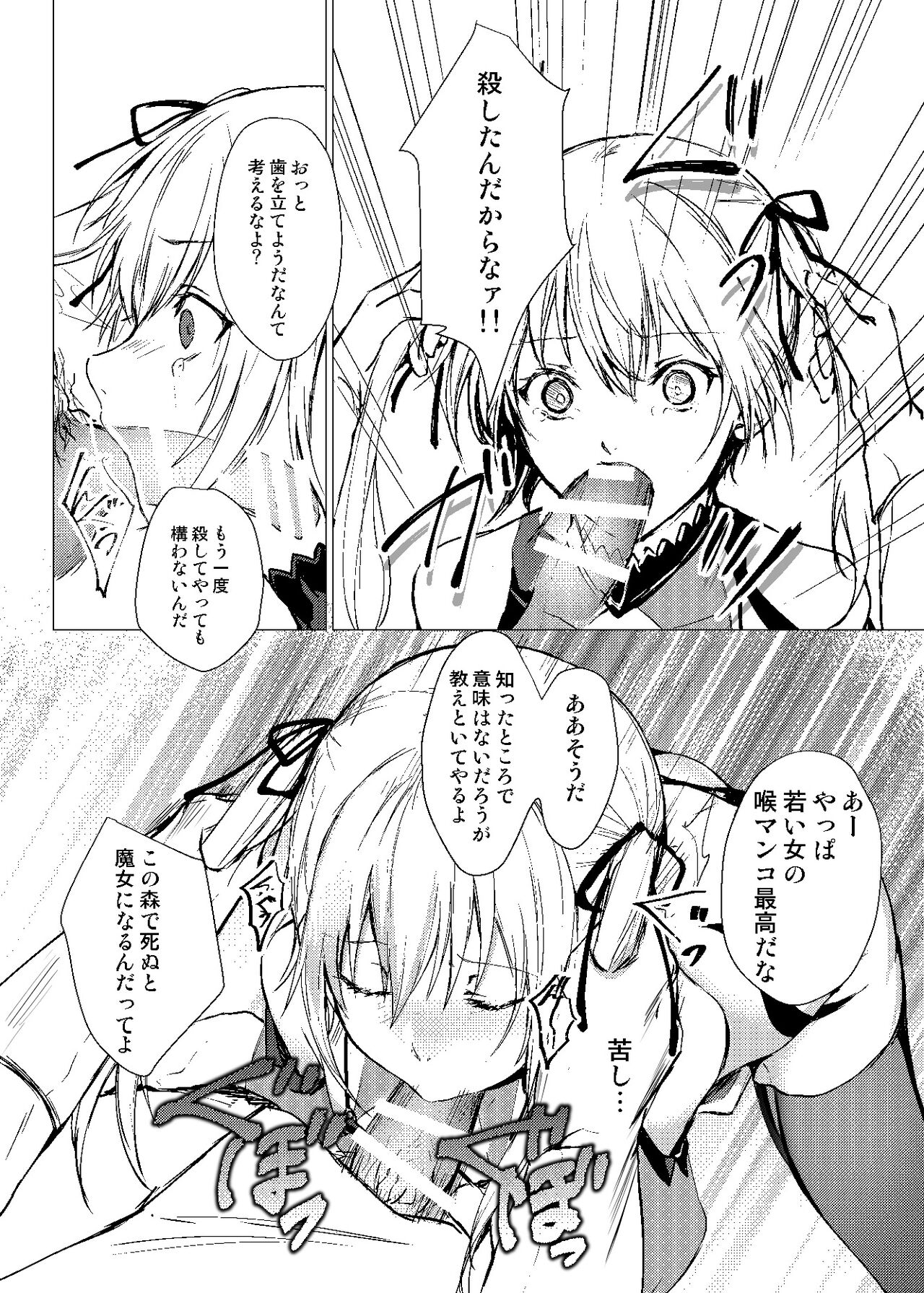 Sudadokei no TSF Matome Hon - Page 78