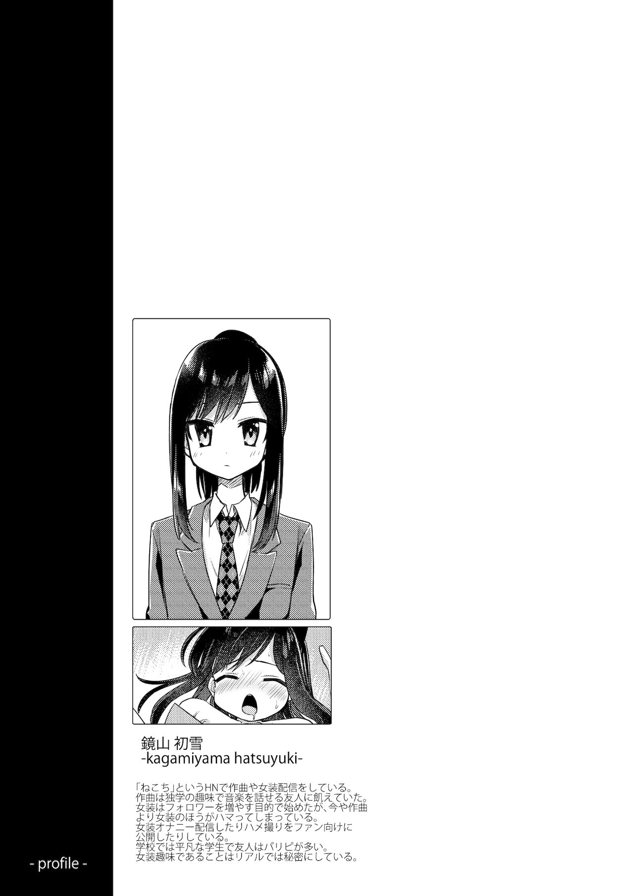 Josou Shounen Nekochi ni Gachi Koi - Page 32