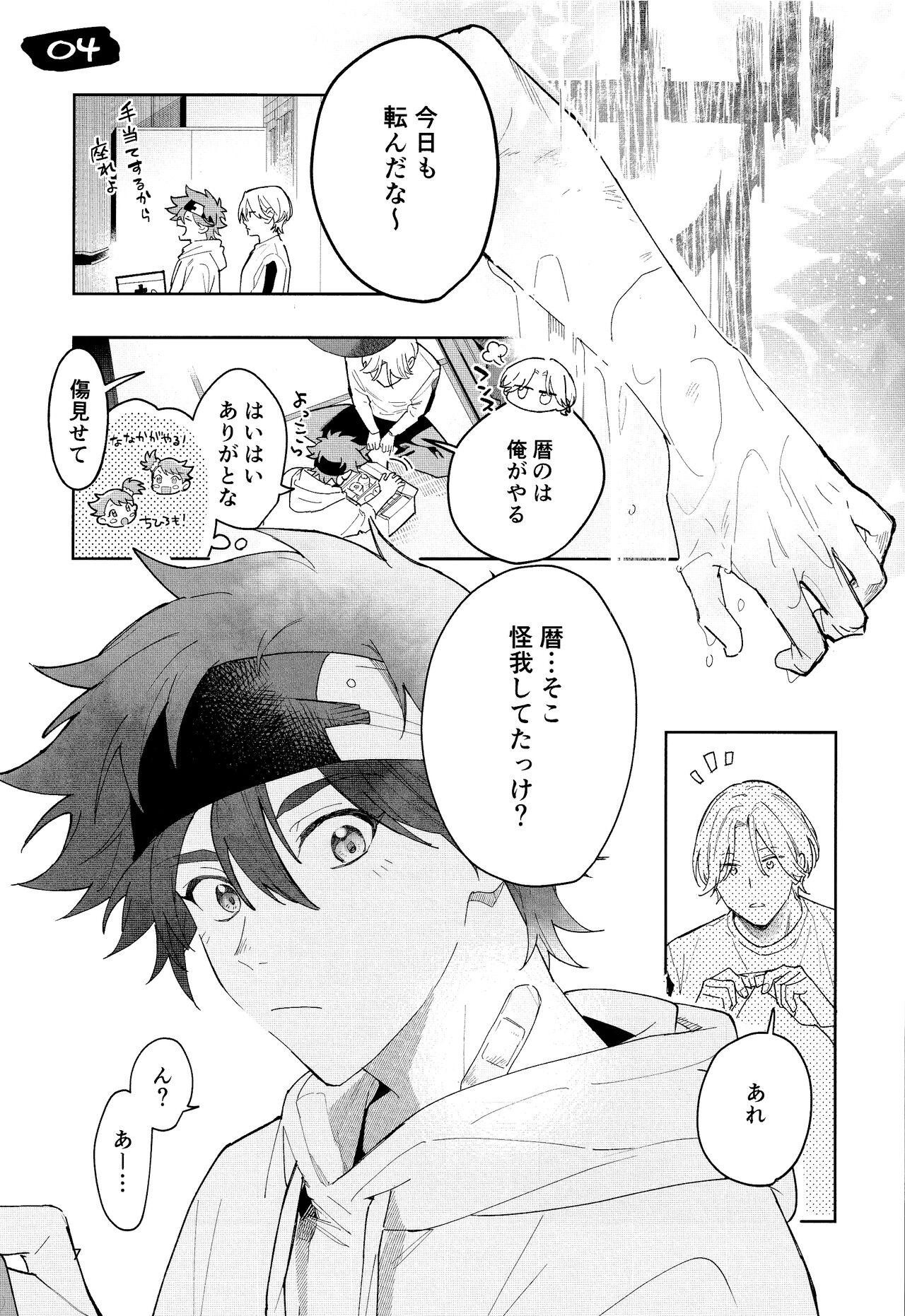Preview page 8