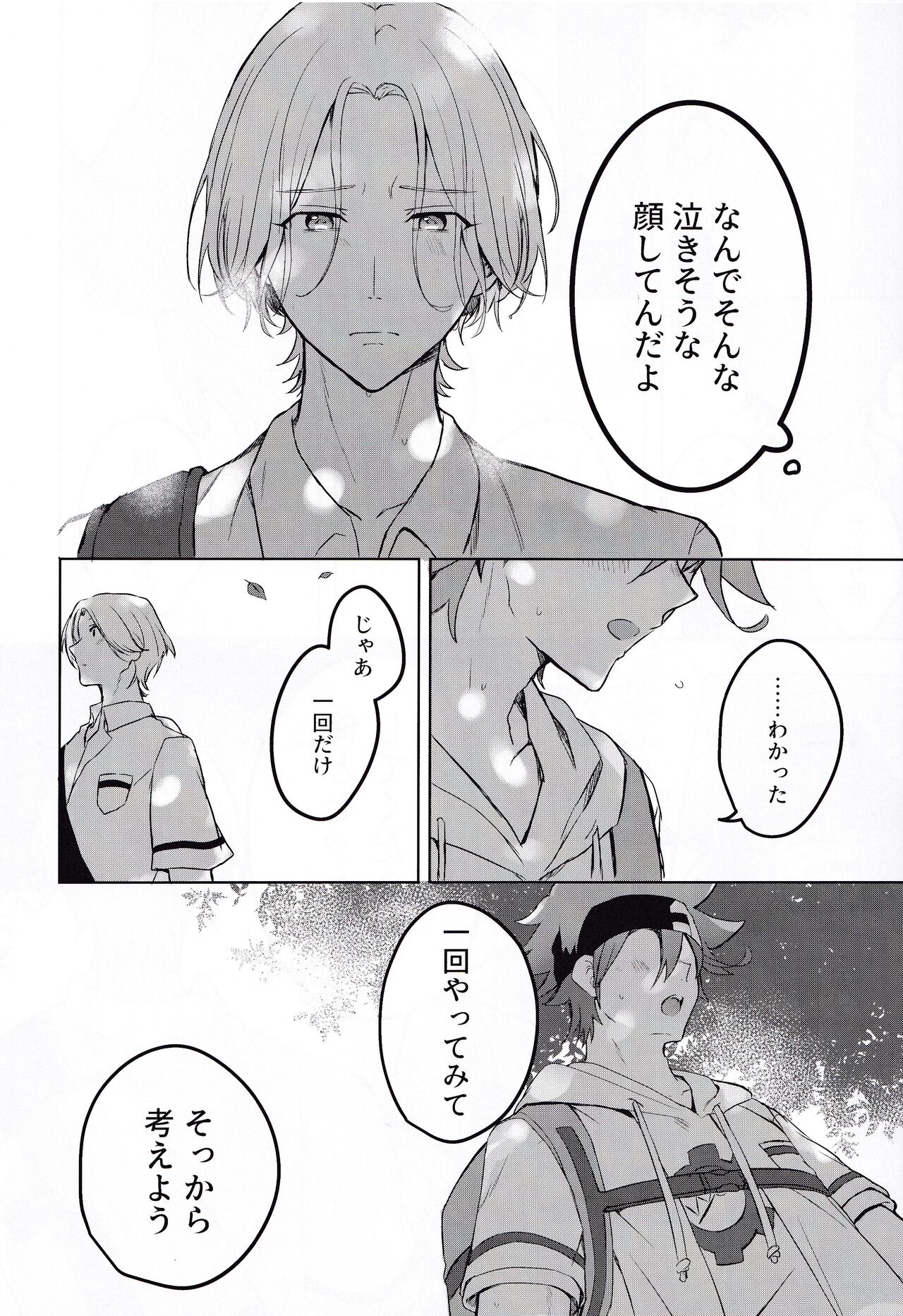 Gokko asobide wa nai nodesu + extra - Page 11