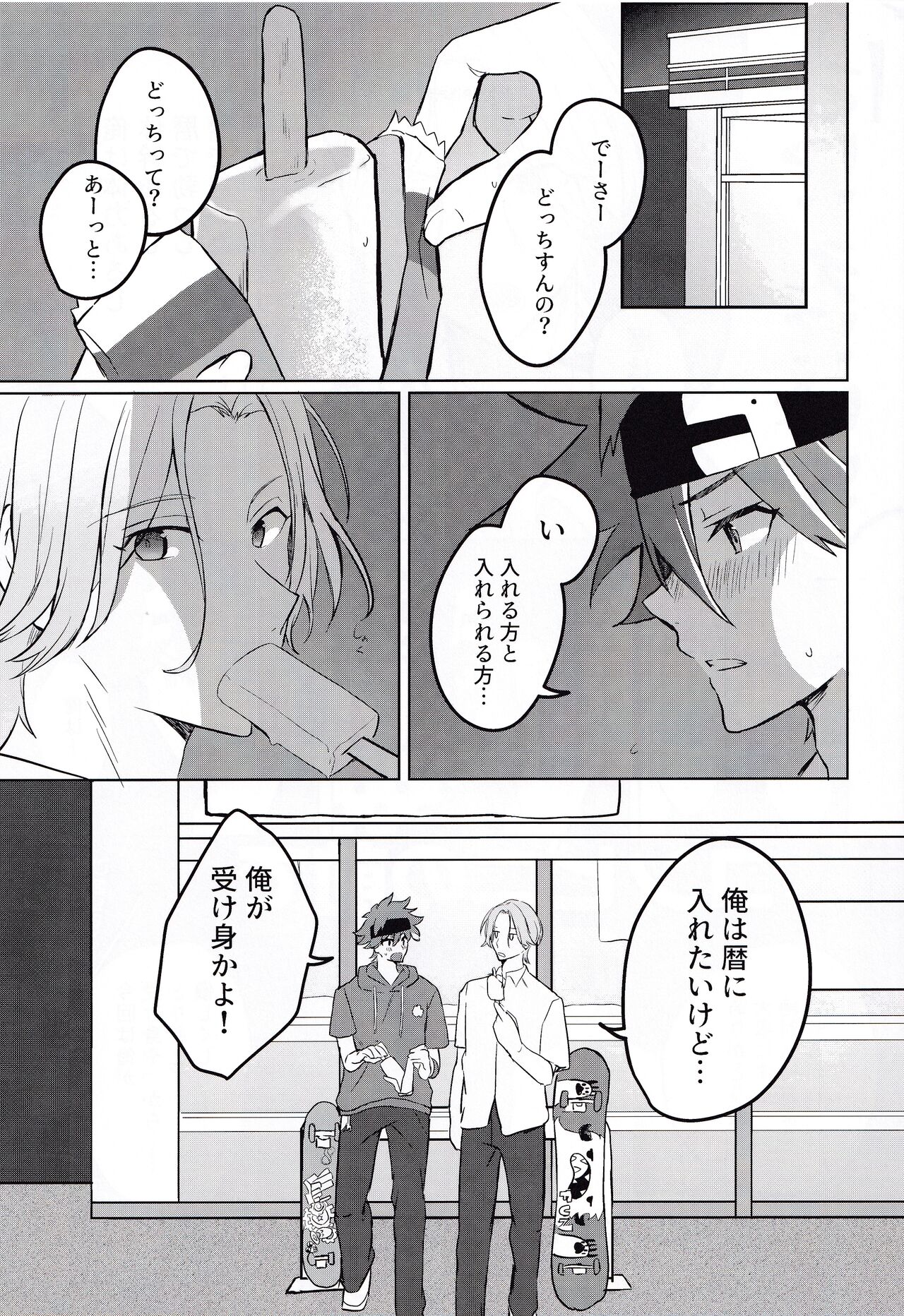Gokko asobide wa nai nodesu + extra - Page 12