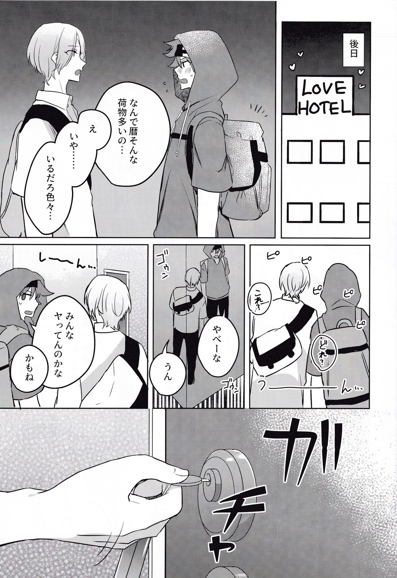 Gokko asobide wa nai nodesu + extra - Page 14