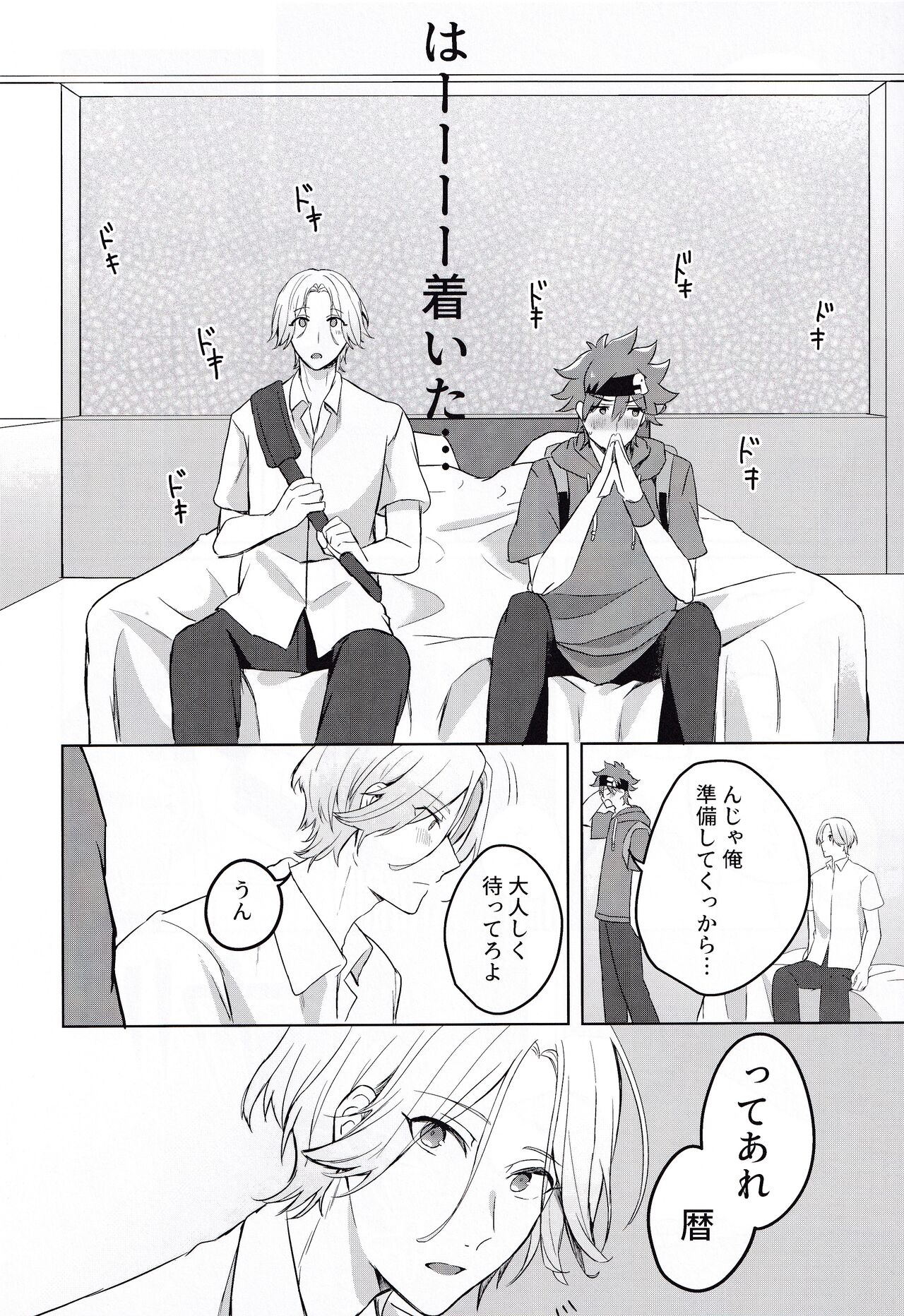 Gokko asobide wa nai nodesu + extra - Page 15