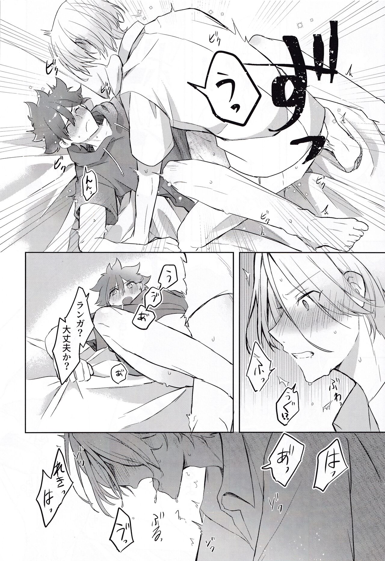 Gokko asobide wa nai nodesu + extra - Page 29