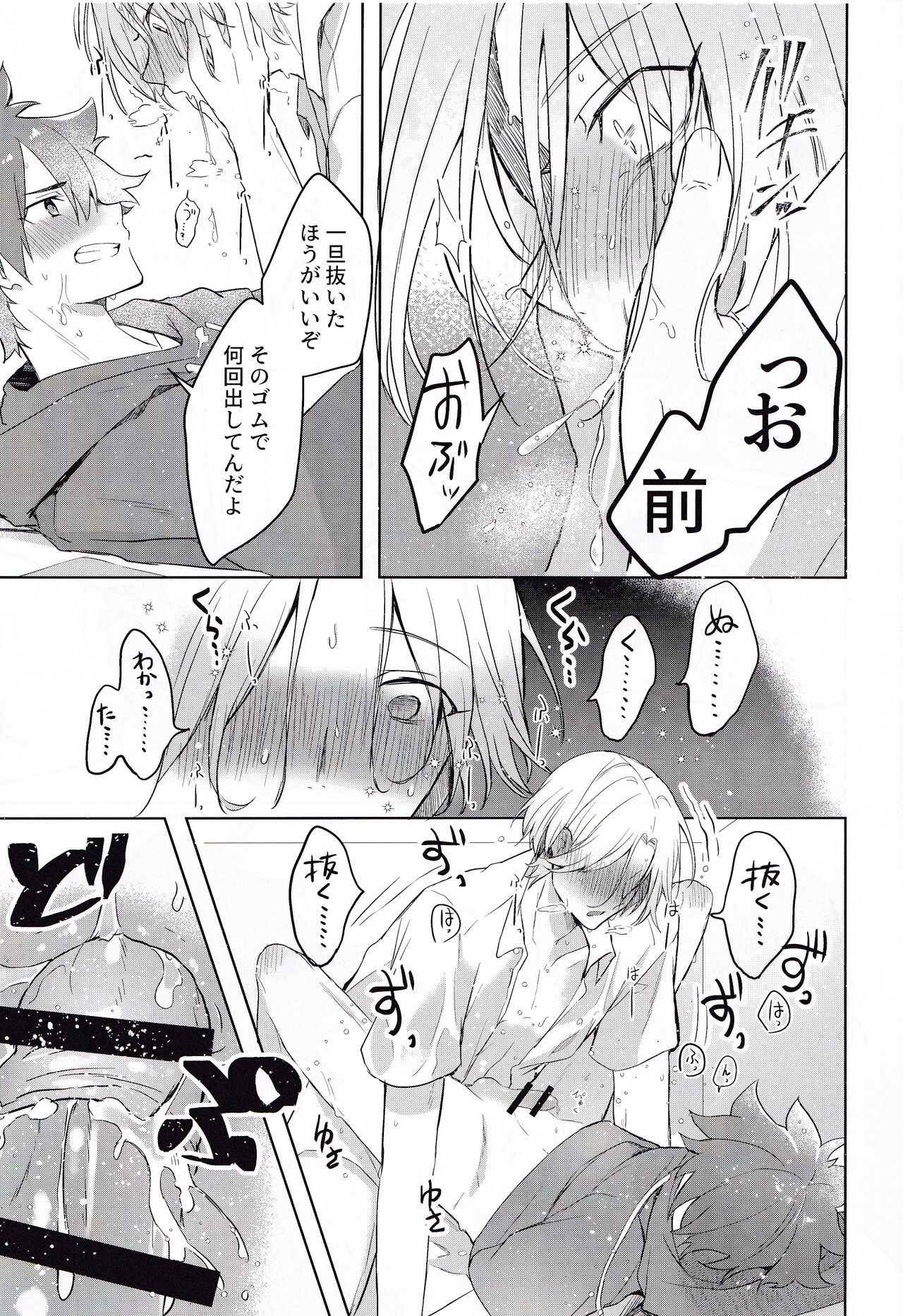 Gokko asobide wa nai nodesu + extra - Page 32