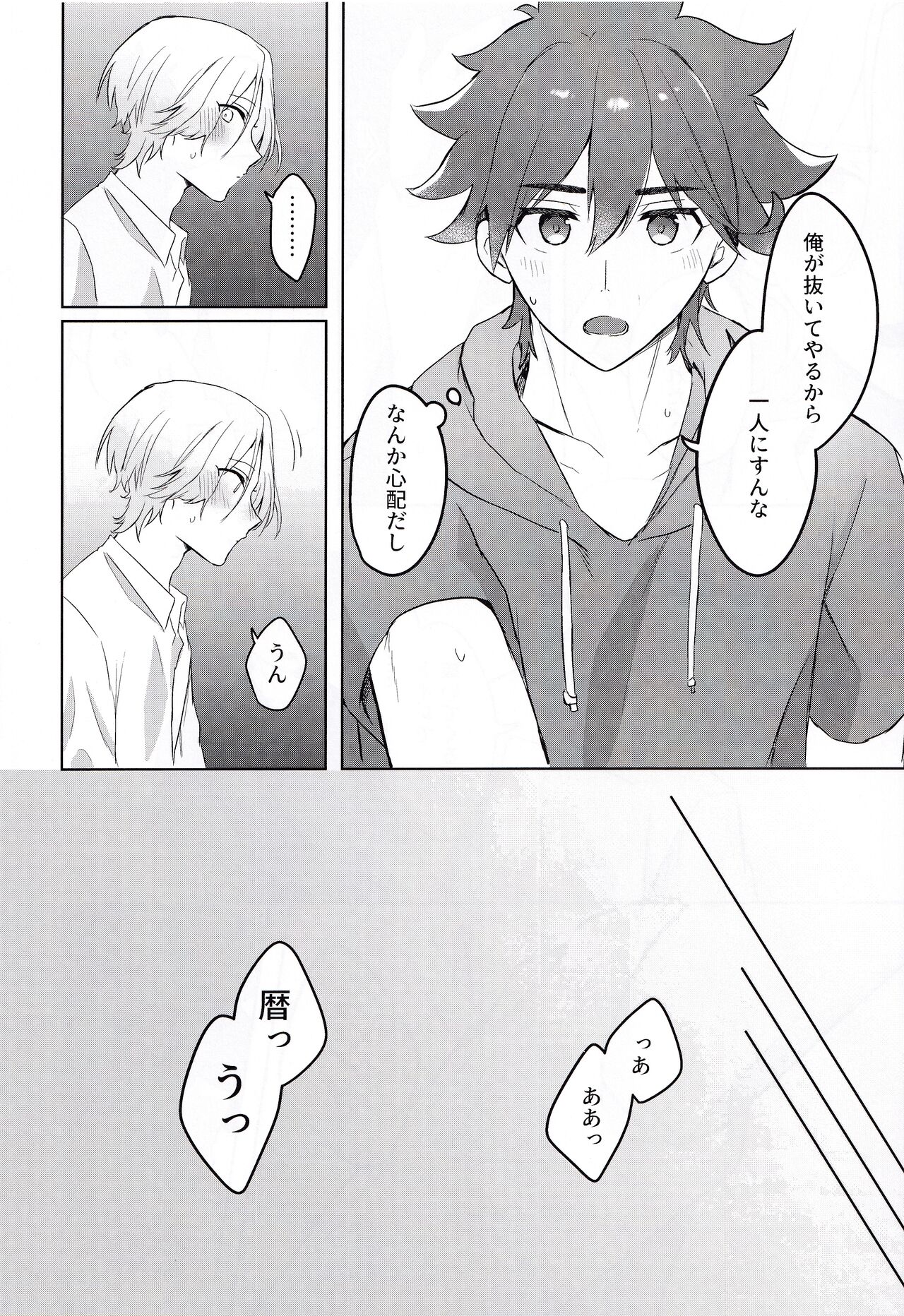 Gokko asobide wa nai nodesu + extra - Page 35