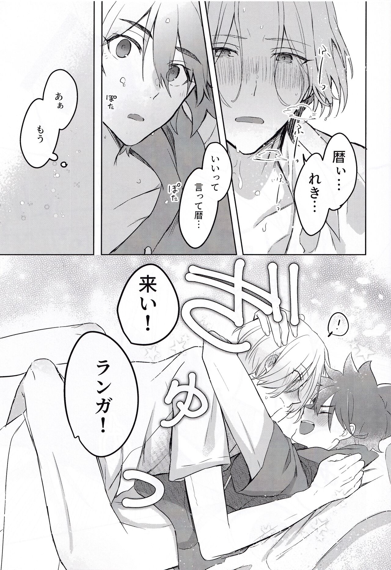 Gokko asobide wa nai nodesu + extra - Page 42