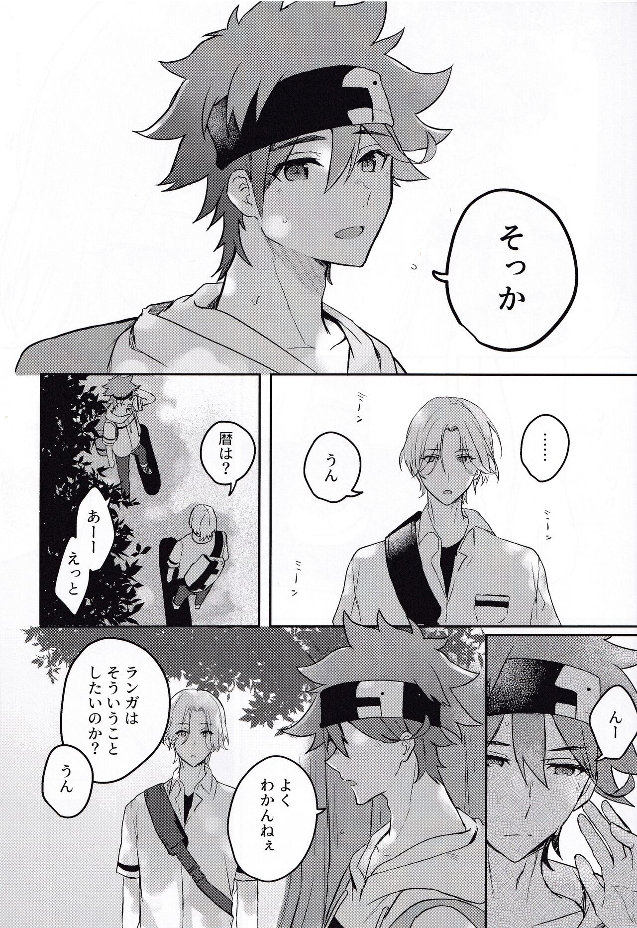 Gokko asobide wa nai nodesu + extra - Page 9