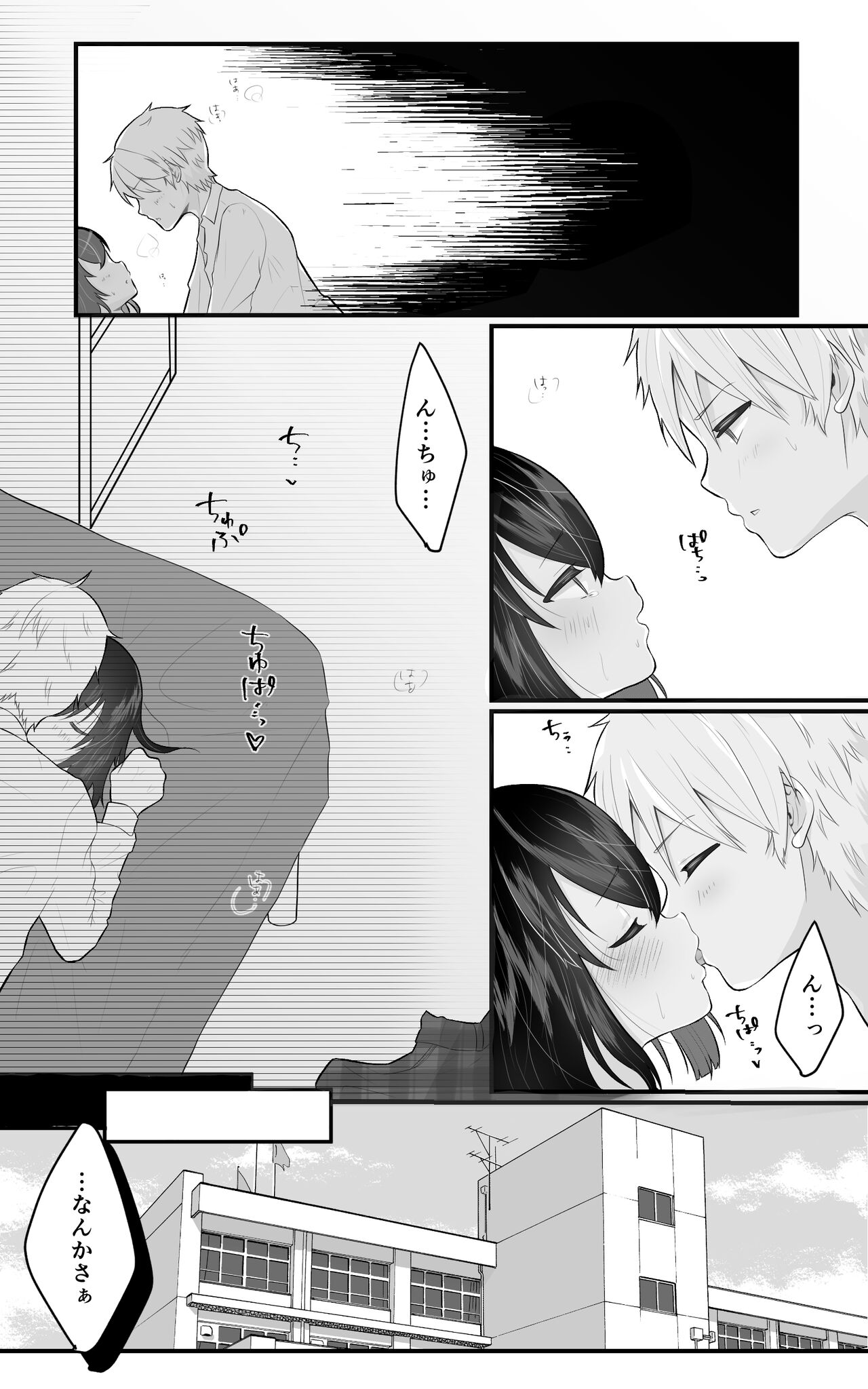 TS Musume-chan Wakarase Nisshi - Page 22