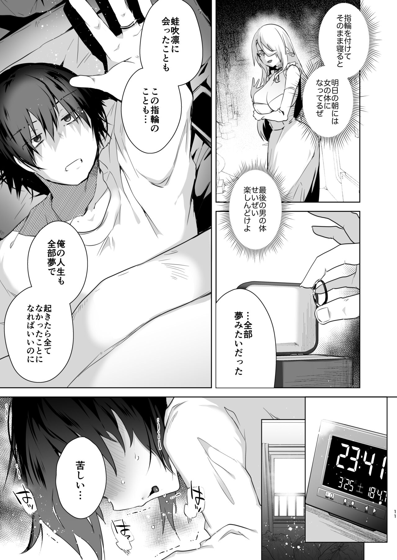 TS Fukushuu Revenge 1 - Page 10