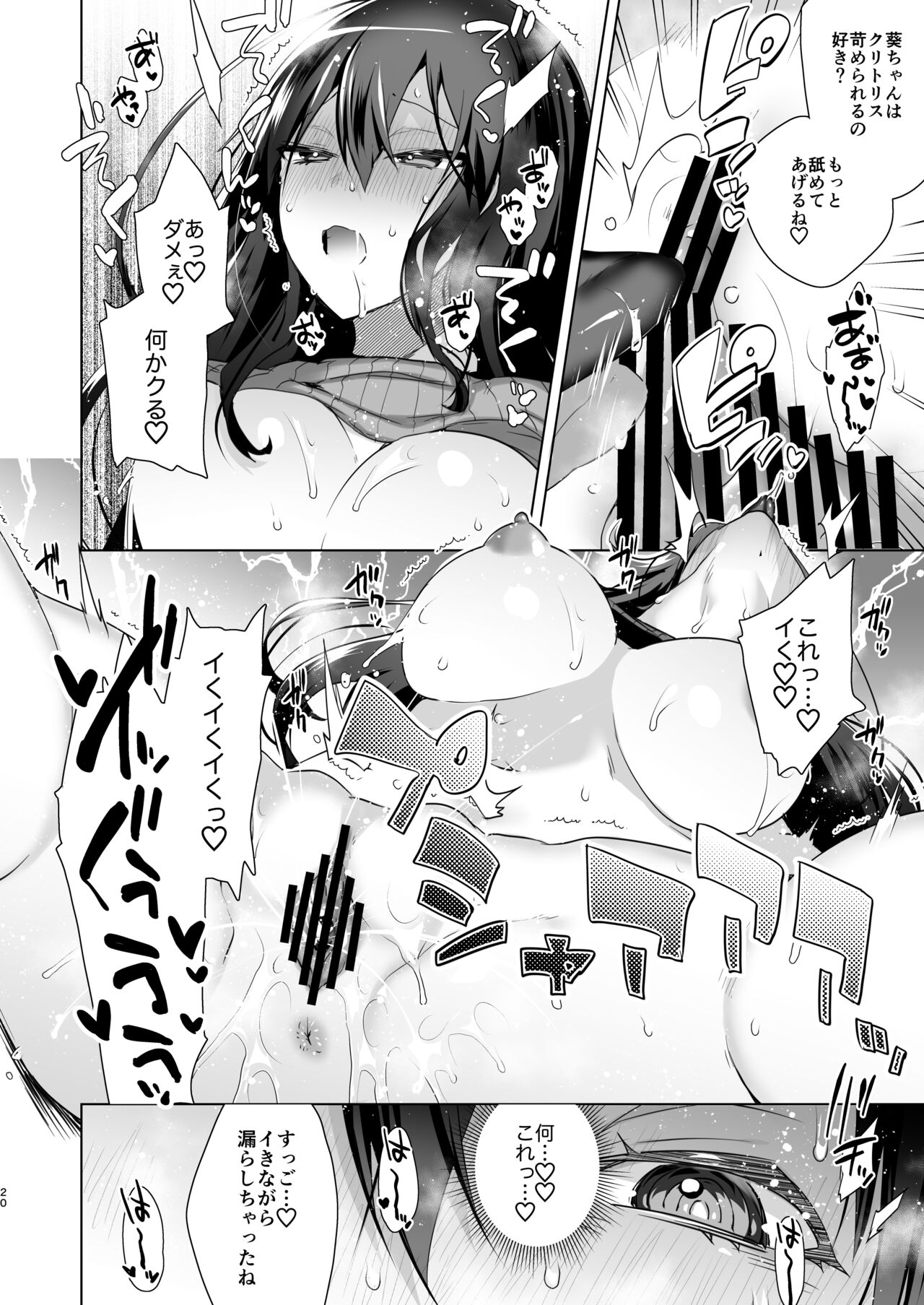 TS Fukushuu Revenge 1 - Page 19