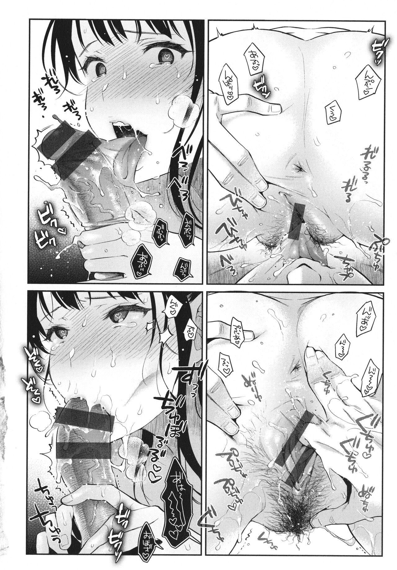 Anata to Gachinko Taiketsu - Page 155