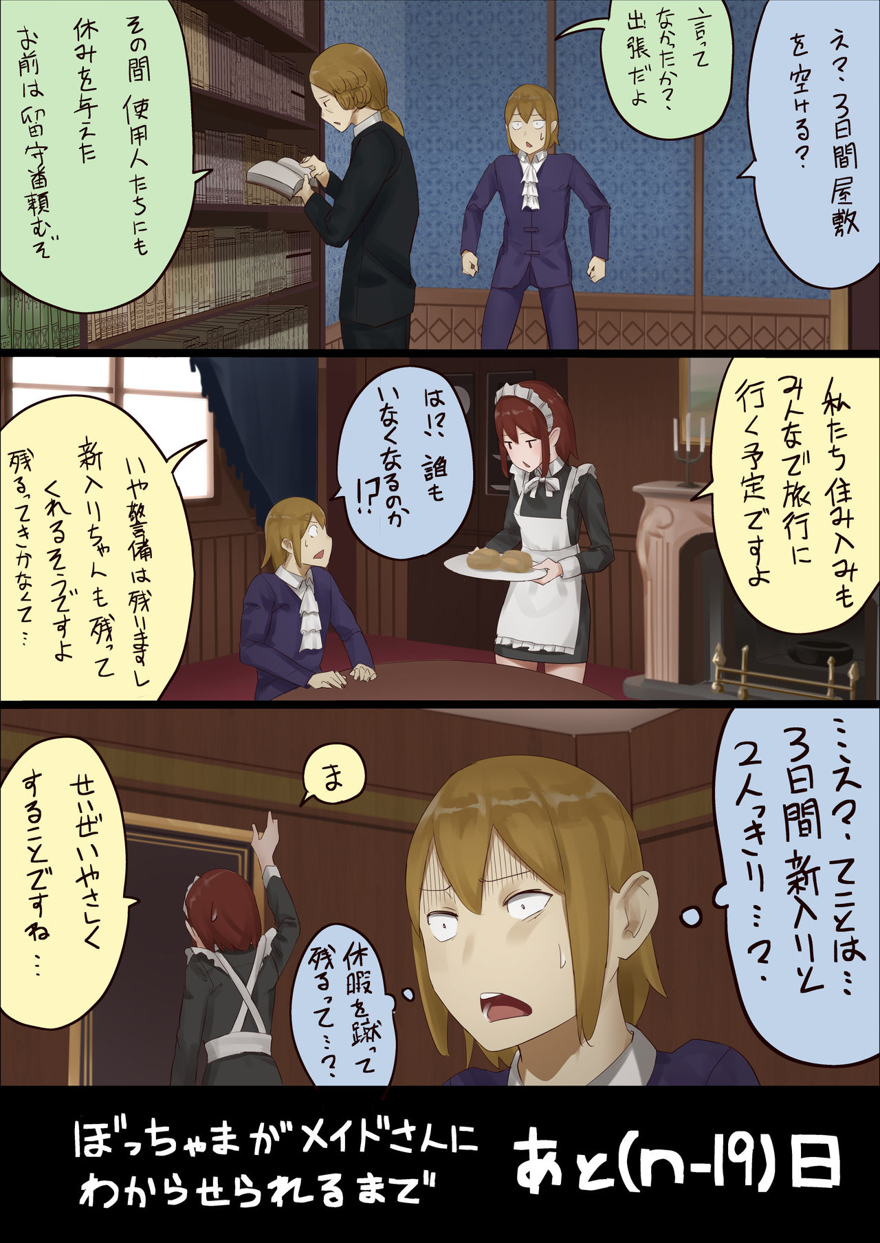master and maid - Page 20