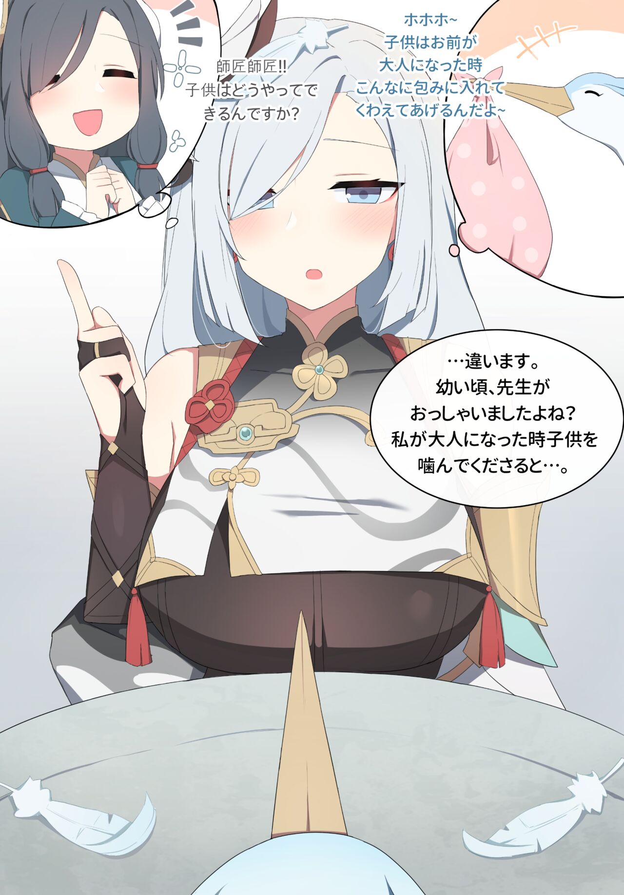 Preview page 7