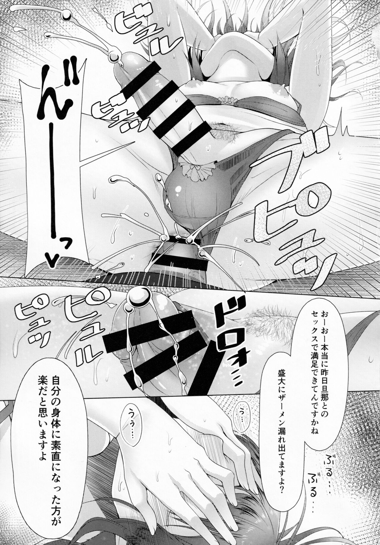 Hitozuma ♂ Tousatsu Netori 2 - Page 22