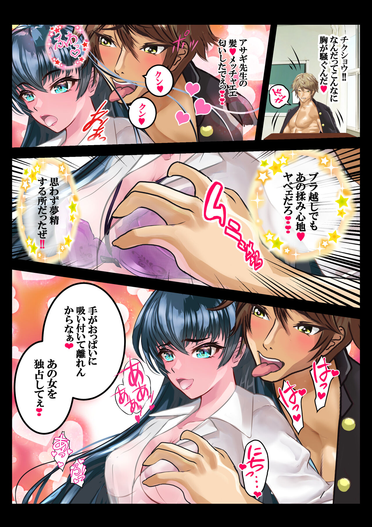 Dì 4 huà - Page 20