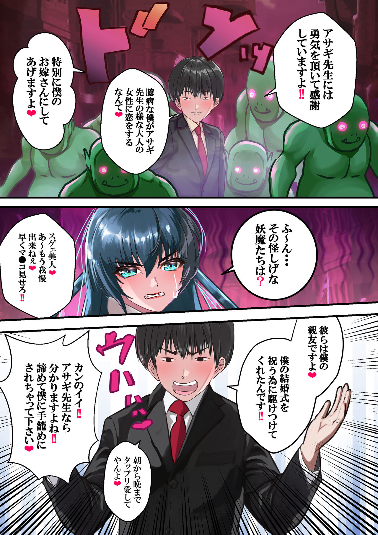Dì 4 huà - Page 32