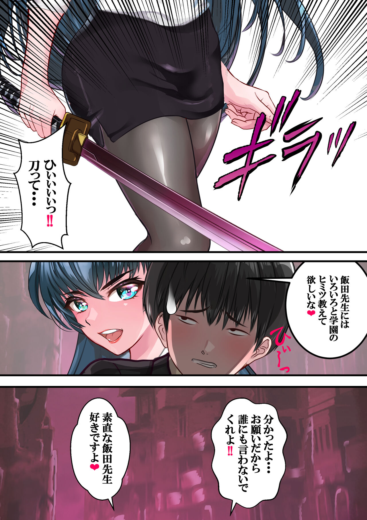 Dì 4 huà - Page 34