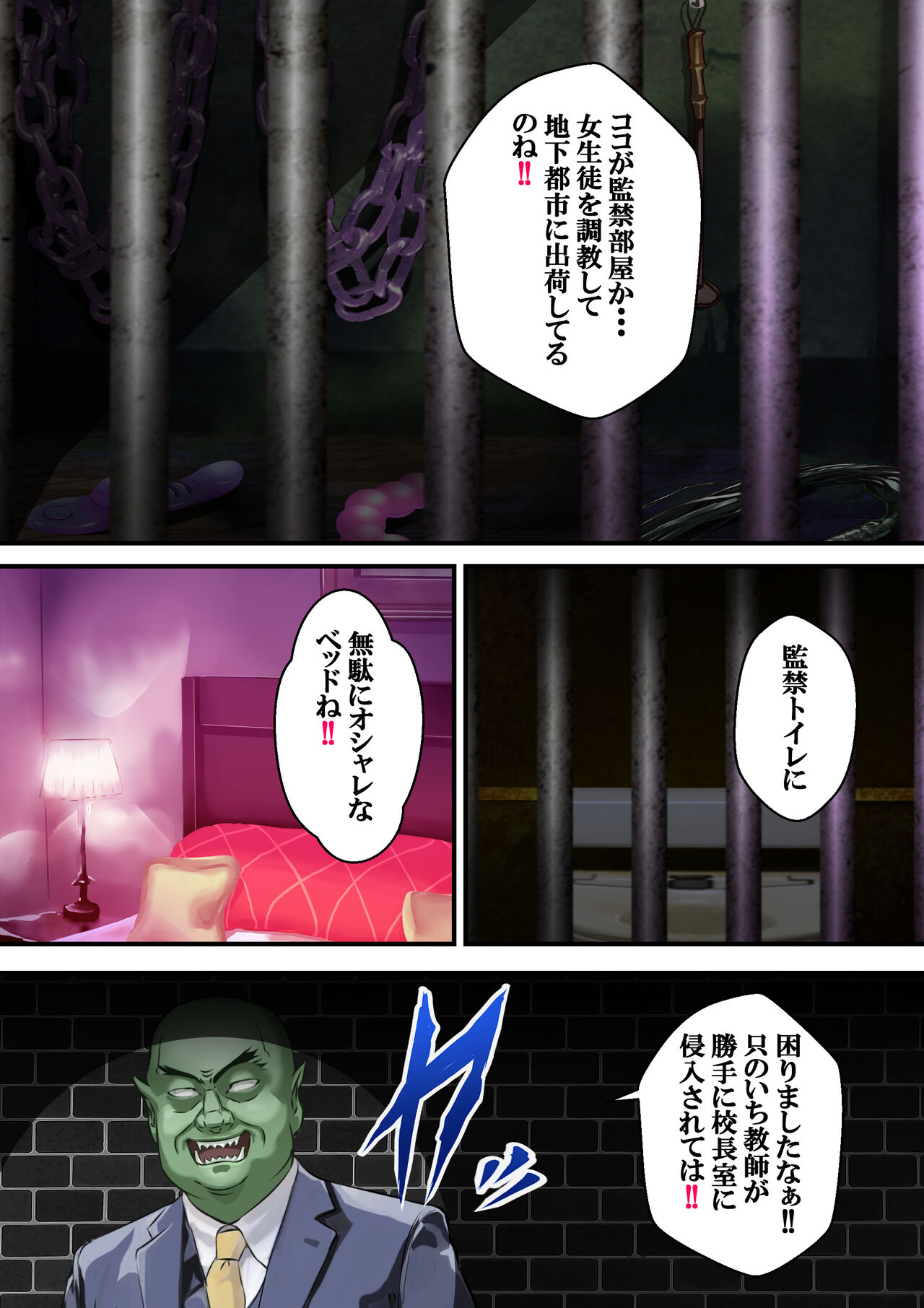 Dì 4 huà - Page 36