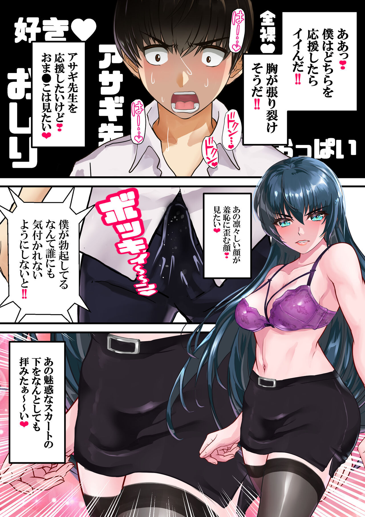 Dai 11-wa gakkyū saiban 2 - Page 22
