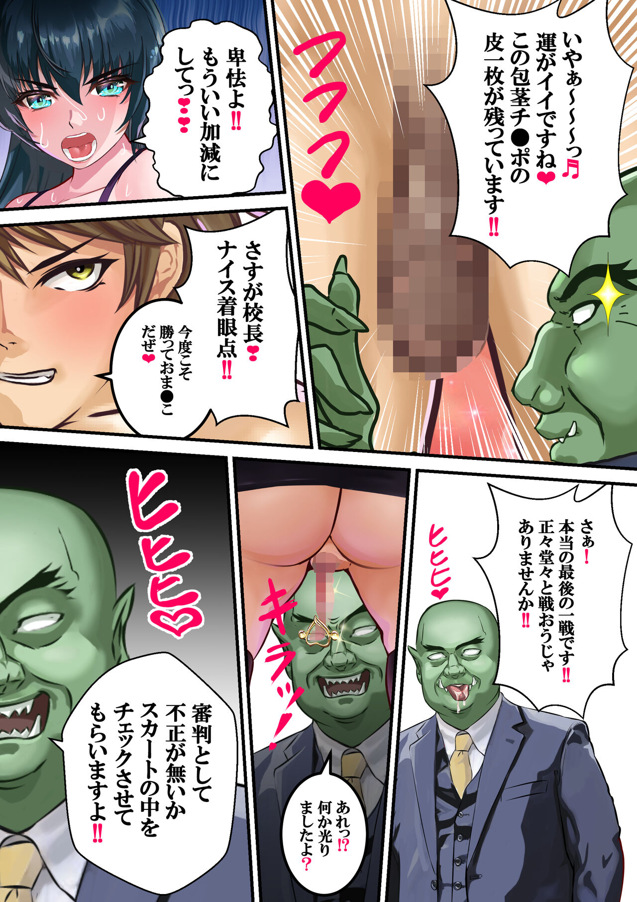 Dai 11-wa gakkyū saiban 2 - Page 26