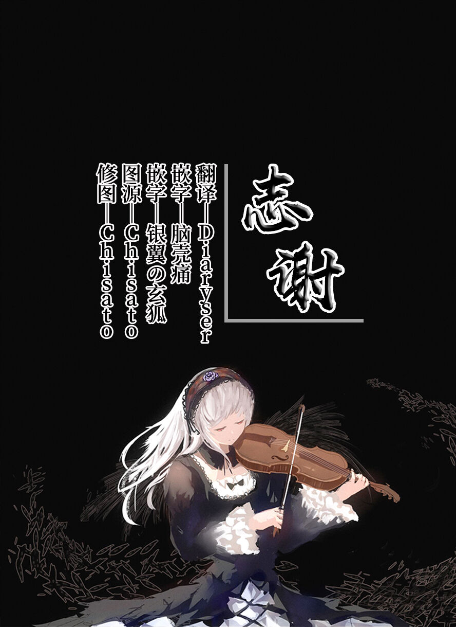 Chinoiserie Doll - Page 21