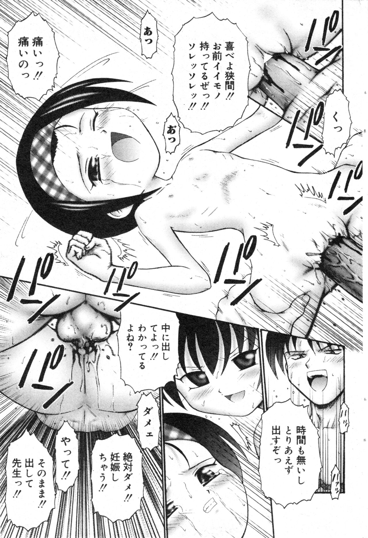 COMIC Minimon Vol. 8 - Page 61