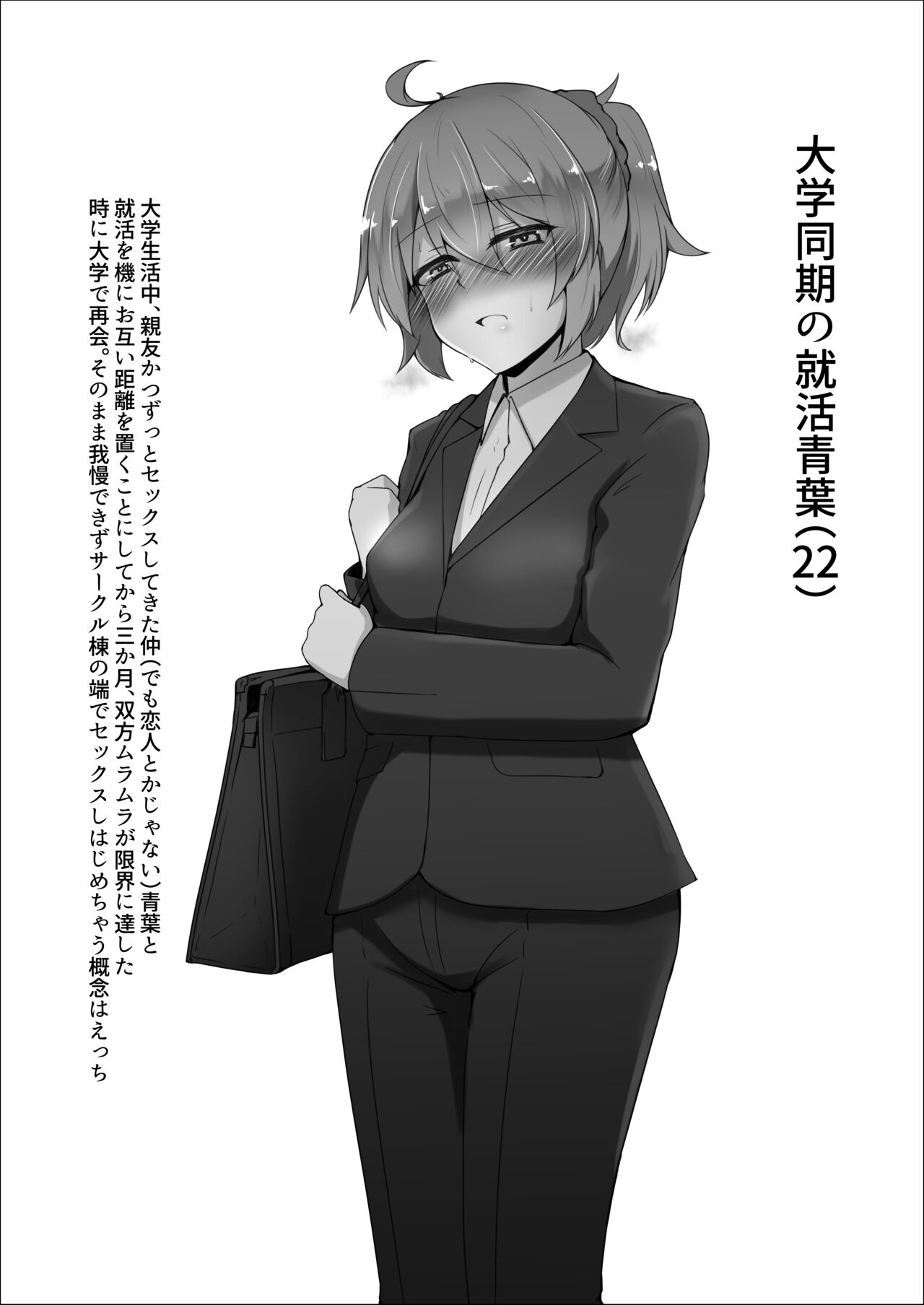 Daigakusei Kanmusu Sukebe Gainen Matome Hon - Page 20