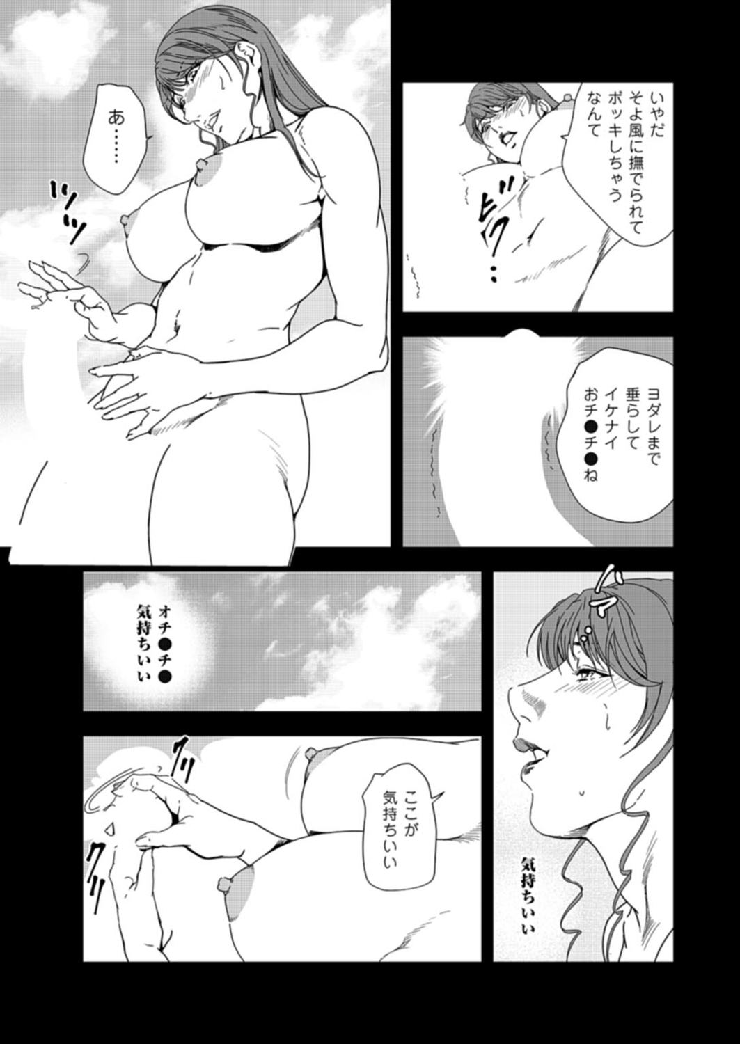 Nikuhisyo Yukiko 37 - Page 36