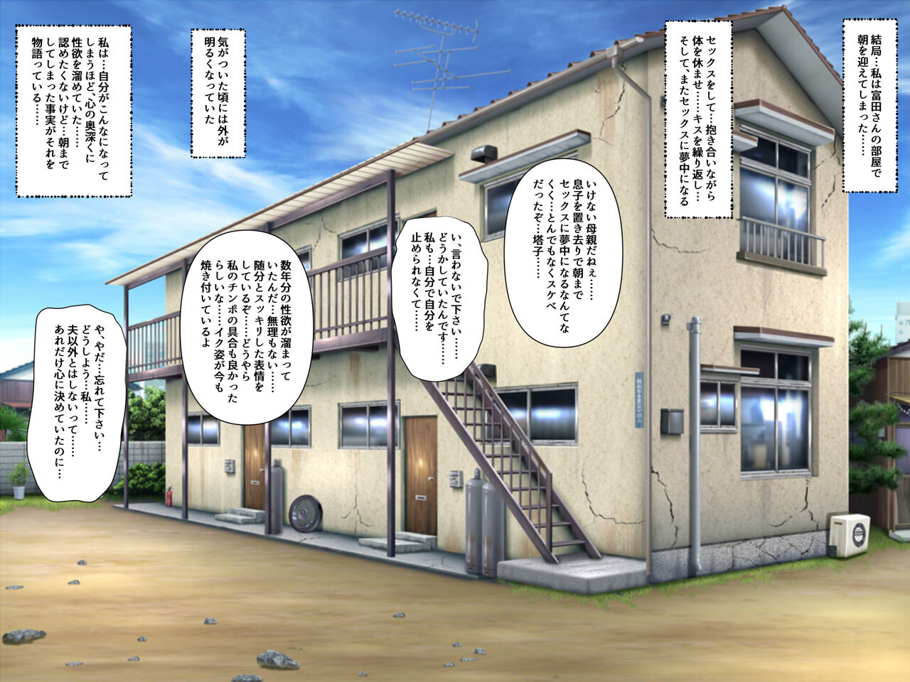 Mibojin Toko ~ Hime Rareta Nikuyoku ~ - Page 95