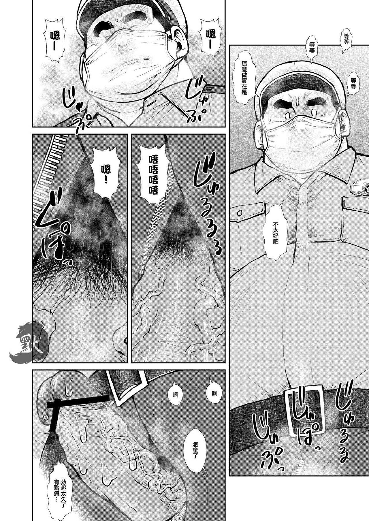 Live Haishin Yattemasu - Page 16