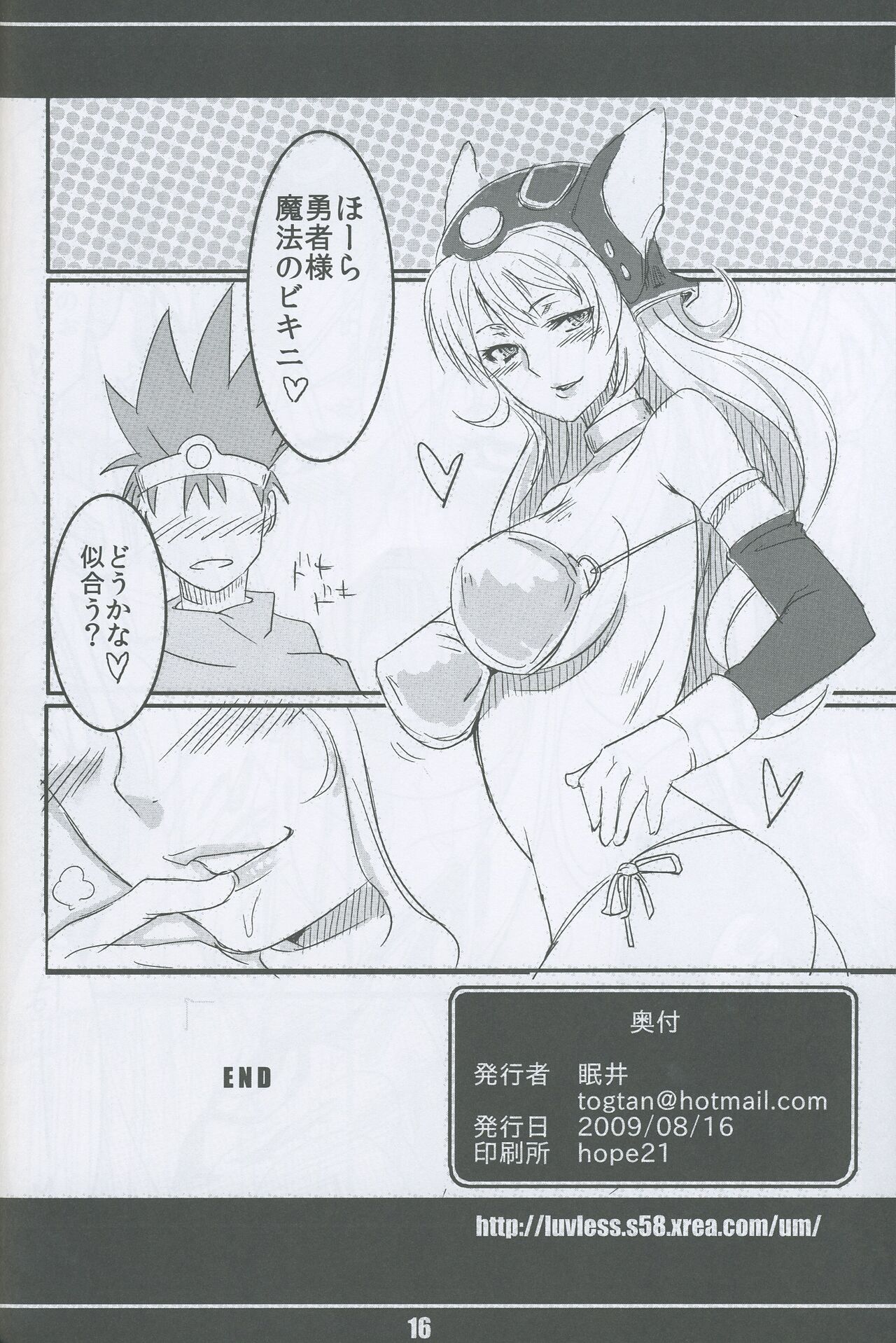 戦士さんの本 - Page 17