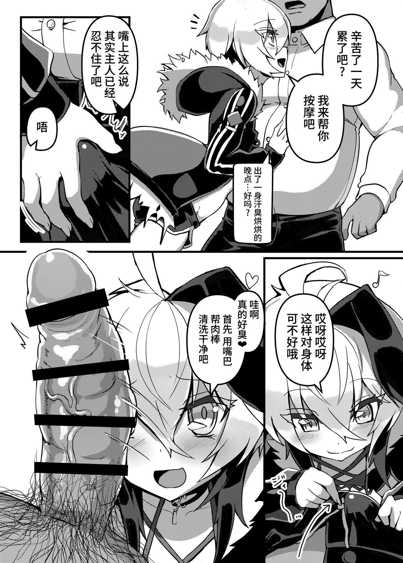Ecchi na Hana-chan Bon - Page 10